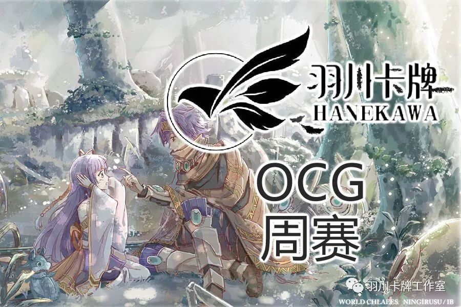 羽川卡牌4.3日OCG赛战报(cf外挂QQ群)